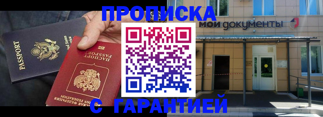 временная регистрация поиск в Агиделе