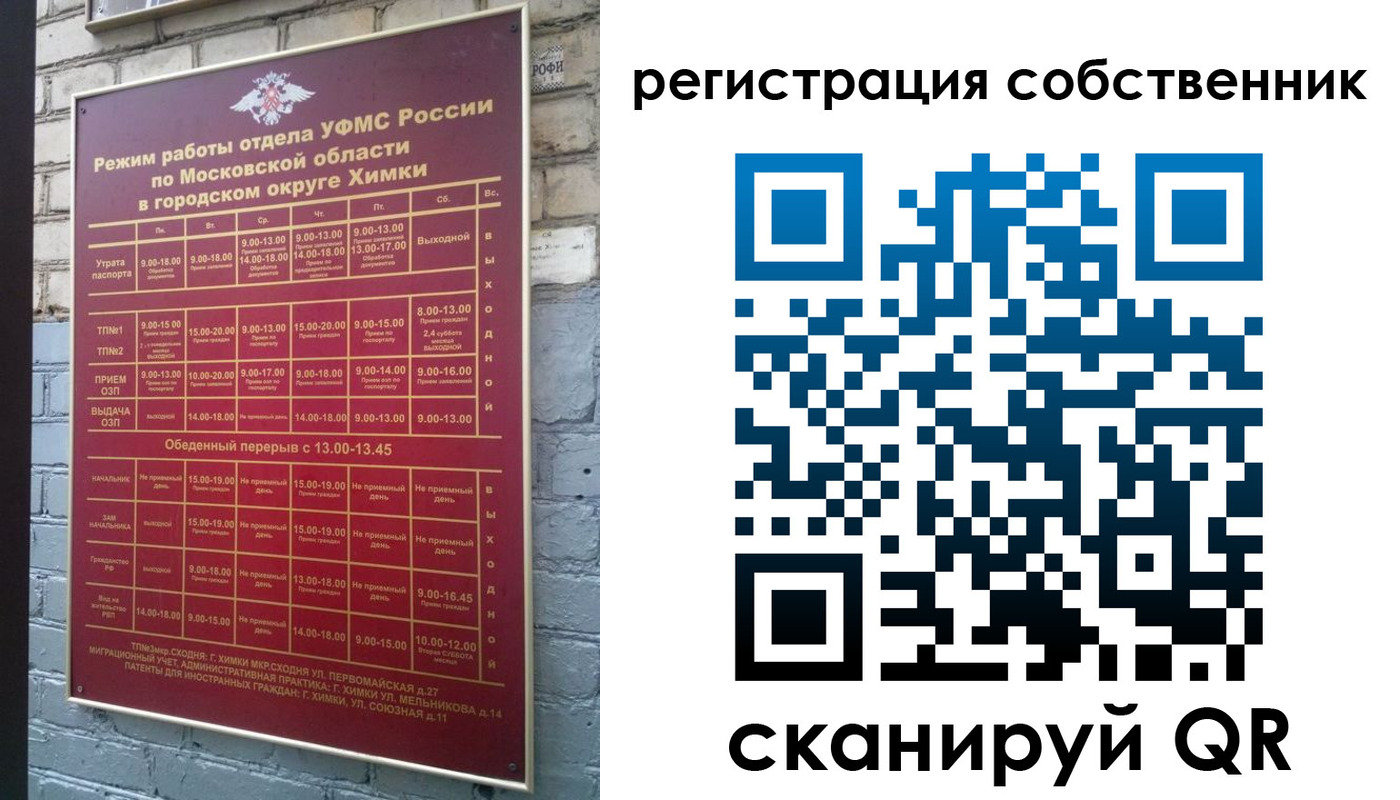 временная регистрация в квартире в Агиделе