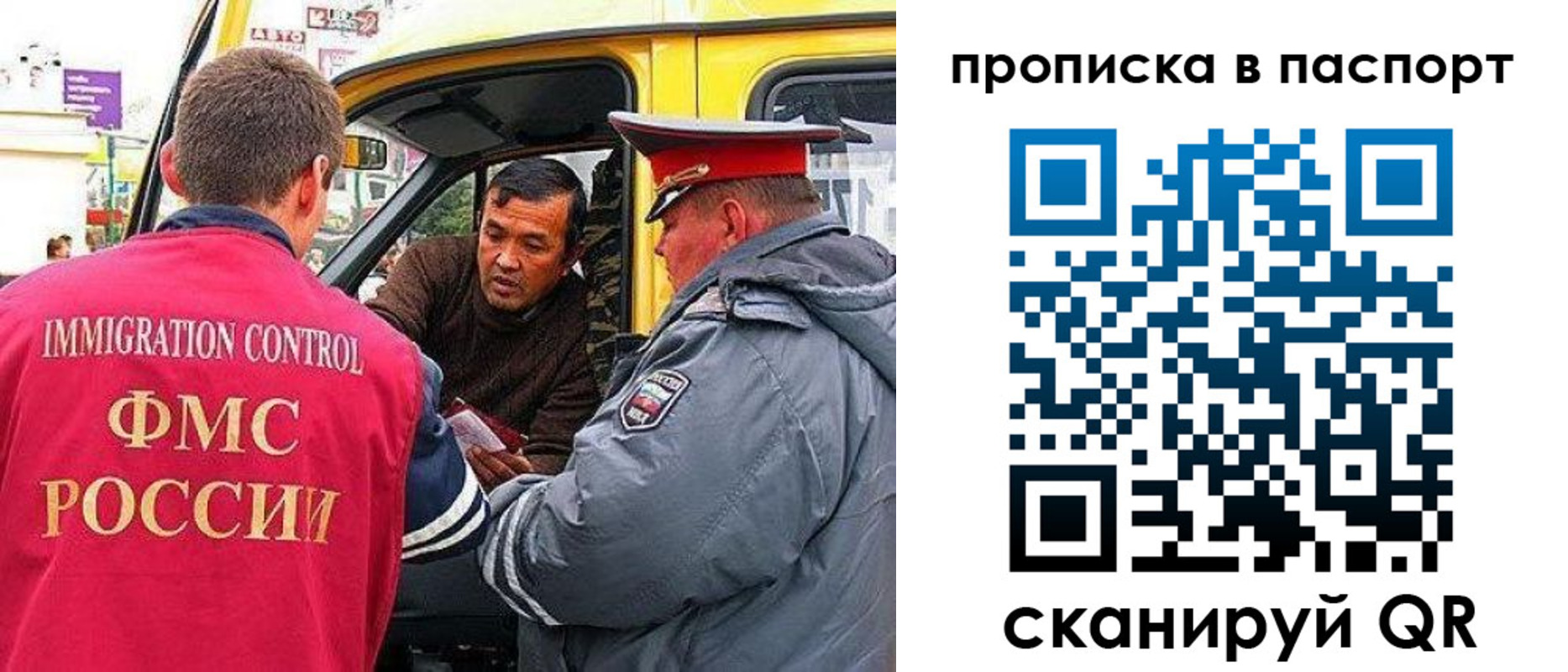 прописка в квартире в Агиделе