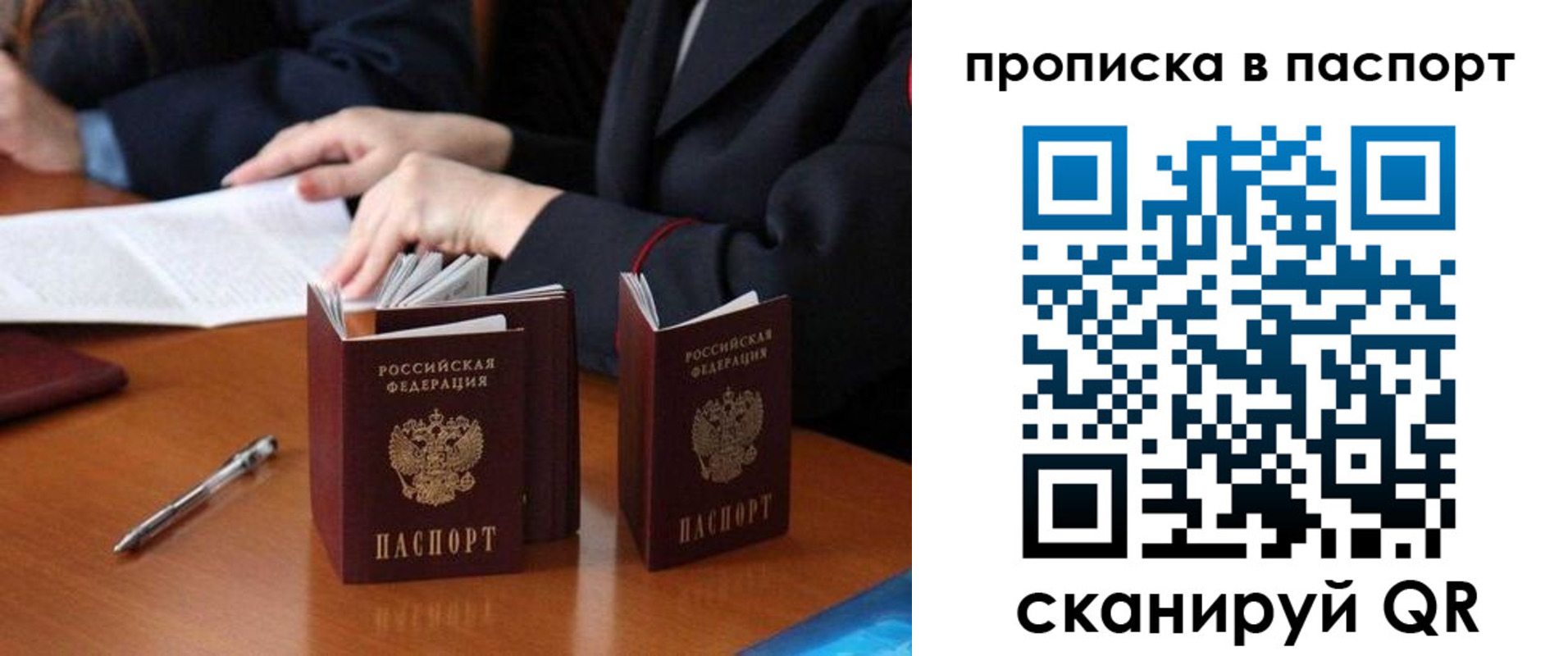 временная регистрация 2025 в Агиделе