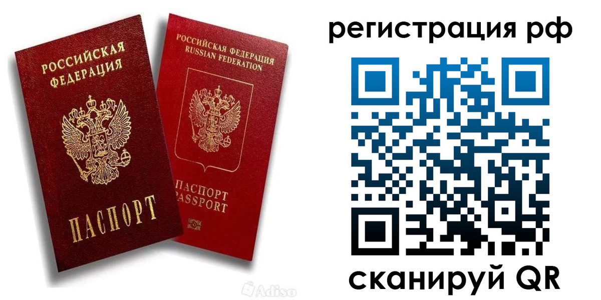 временная регистрация законно в Агиделе