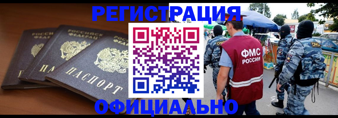 прописка поиск в Агиделе