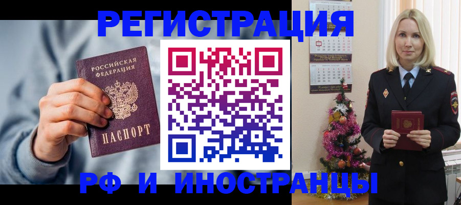 временная регистрация для школы в Агиделе