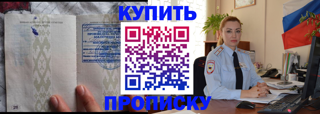 прописка поиск в Агиделе